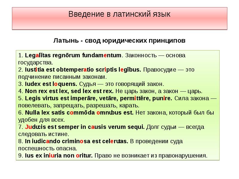 Превосходная степень в латинском языке