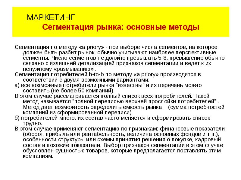 Основные методы сегментации изображений