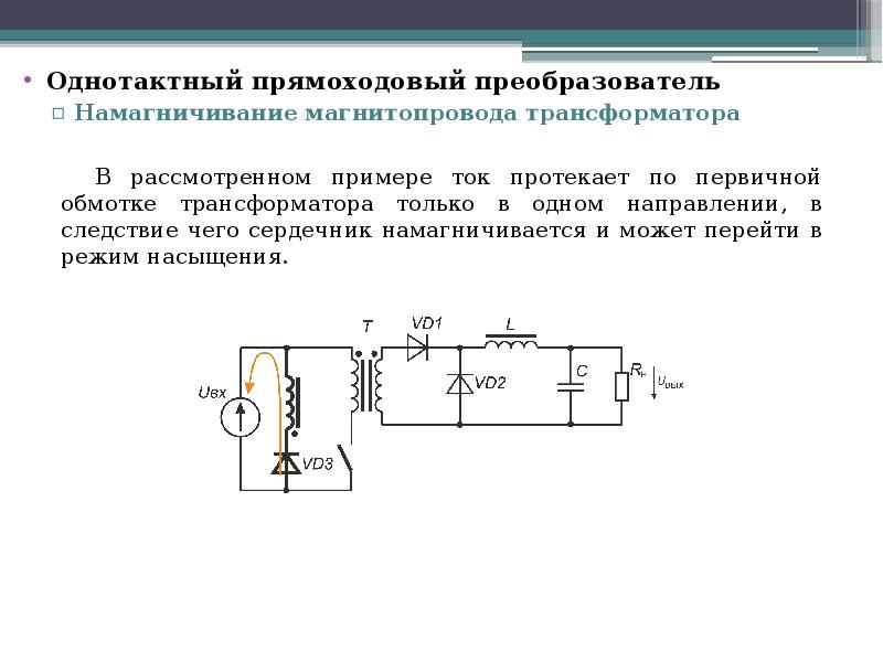 Схема гальваническая развязка питания