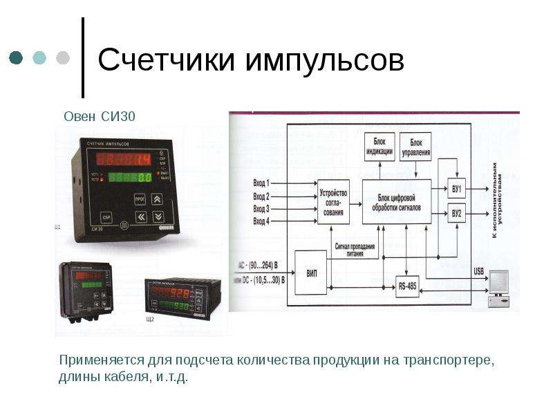 Счетчик импульсов на контроллере схема