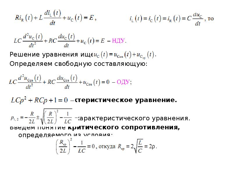 Определить свободную