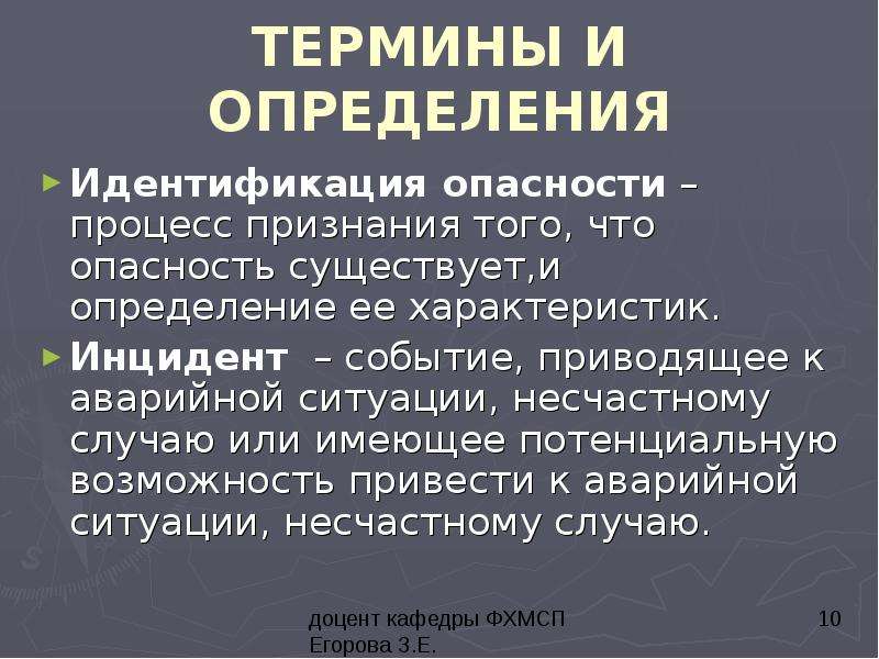 Понятия идентификация