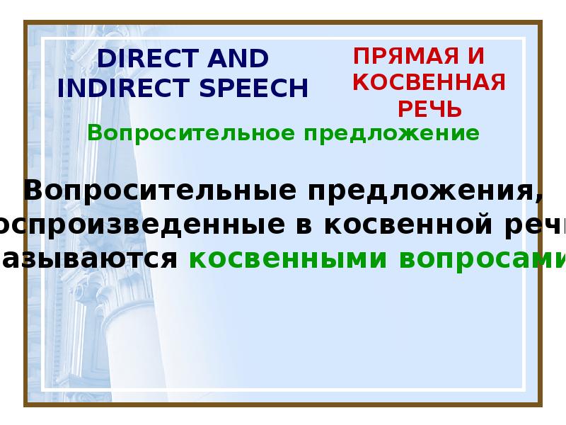 Согласование времен презентация