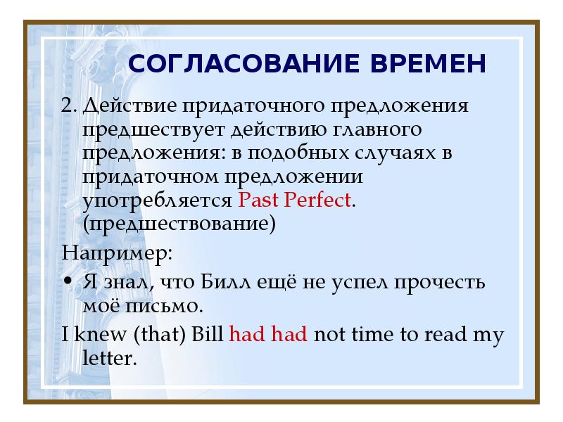 Правило согласования времен в английском