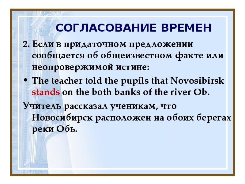 Согласование времен в английском упражнения