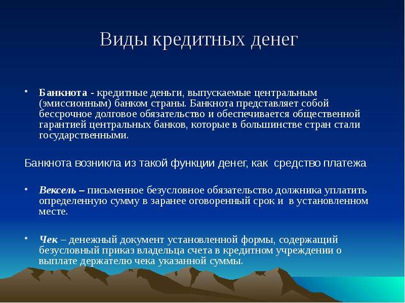 Центральное издать. Происхождение и сущность денег презентация. Сущность денег. Происхождение сущность и виды денег.