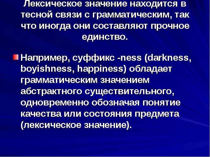 Означает находиться. Что означает слово лекция –. Значение слова лекция. Значение слова абстракция.