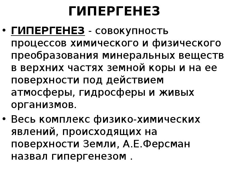 Совокупность процессов явлений