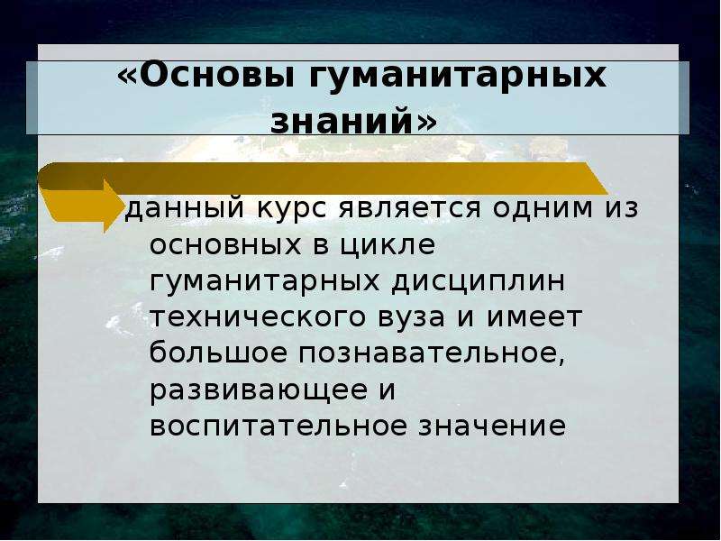 Курс является