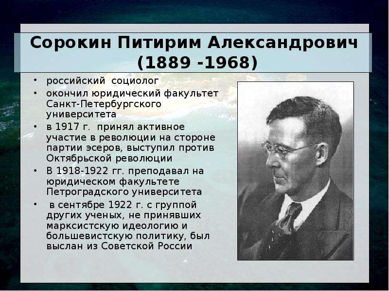 Известные российские социологи