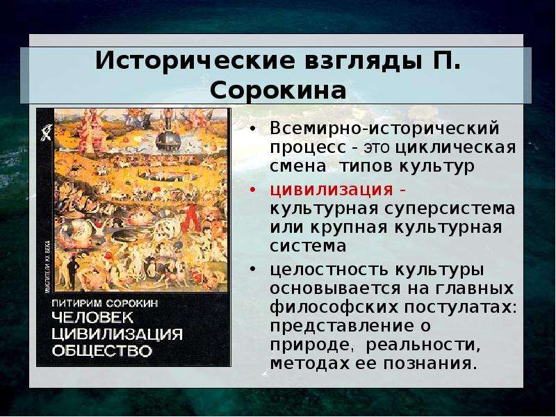 Культурно историческая цивилизация