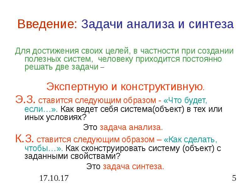 Ввести задачу