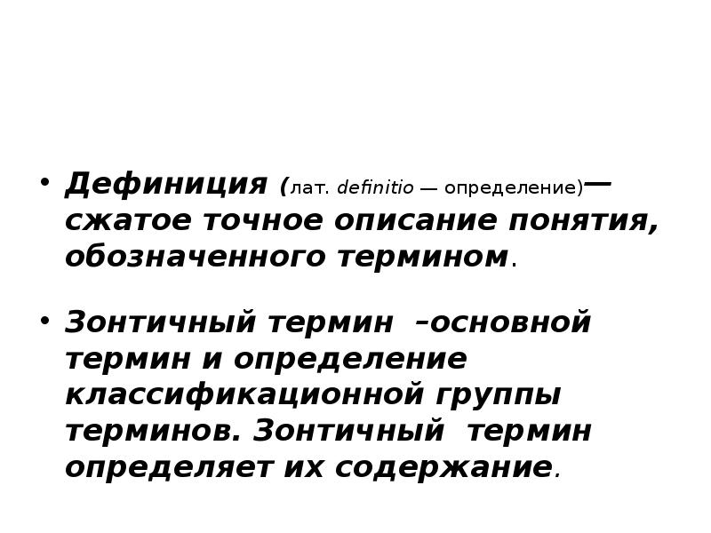 Укажите какое из определений более точно относится к термину презентация