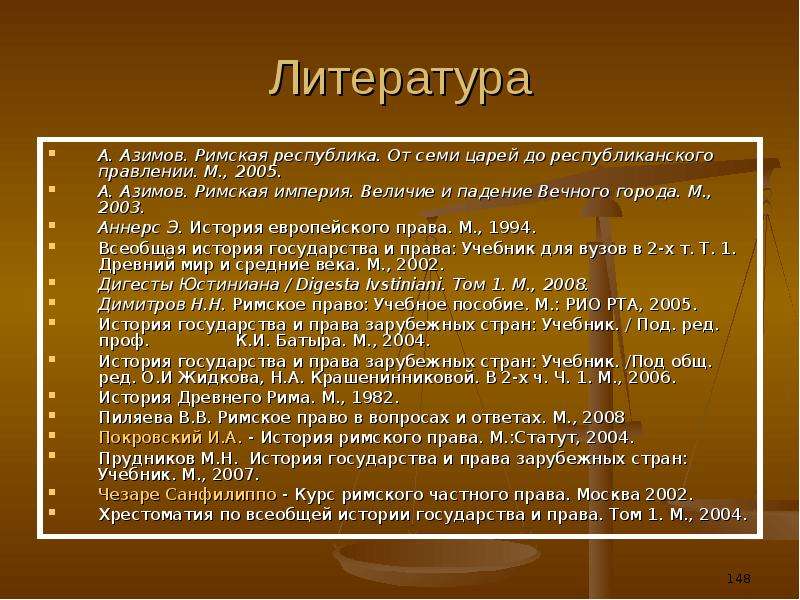 Республиканское правление. Республиканское государство это. Аннерс история европейского права. Азимов Римская Республика.