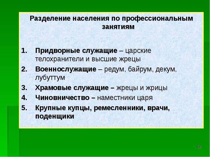 Семейное право зарубежных стран презентация