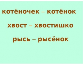 Как сказать лучше