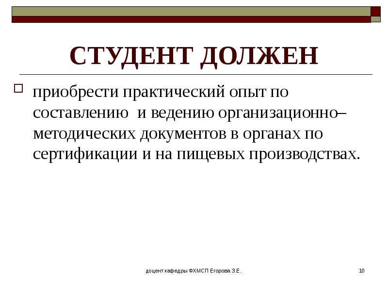 Практический опыт. Приобрела практический опыт. Приобрела практический опыт характеристика. Приобрела тактический опыт. Приобрести практический опыт на практике.