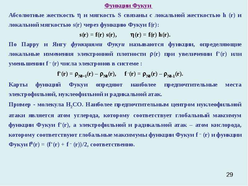 Реакция между газами. Реакции в газовой фазе. Реакции в идеальной газовой фазе. Реакции между газами. Реакции протекающие в газовой фазе.