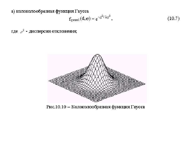 Сеть кохонена презентация