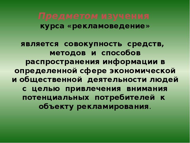 Совокупность средств распространения информации