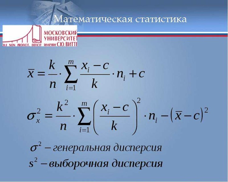 Математическая статистика презентация