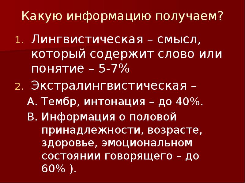 Лингвистический смысл. ВНД-94 принцип определения дальности.