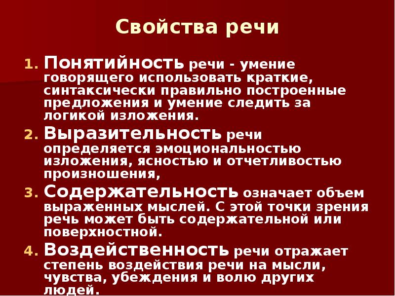 Говори пользоваться