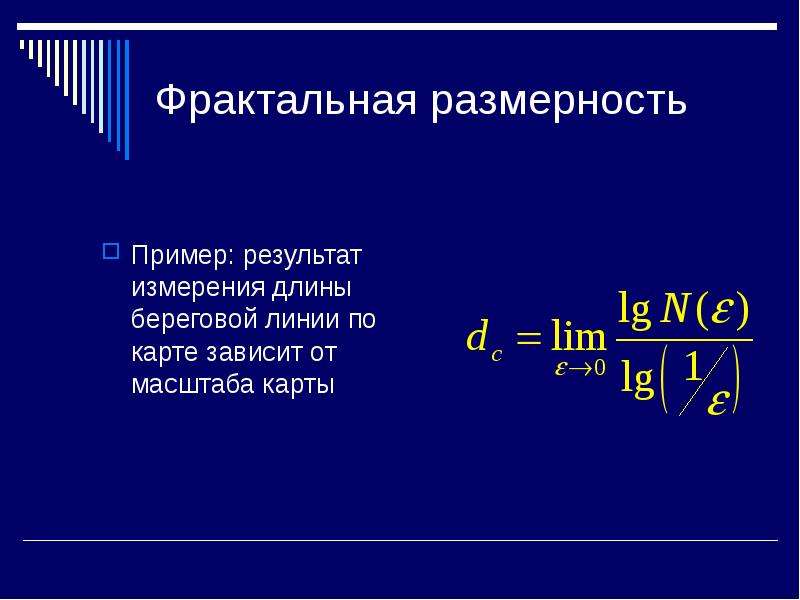 Фрактальная размерность изображения