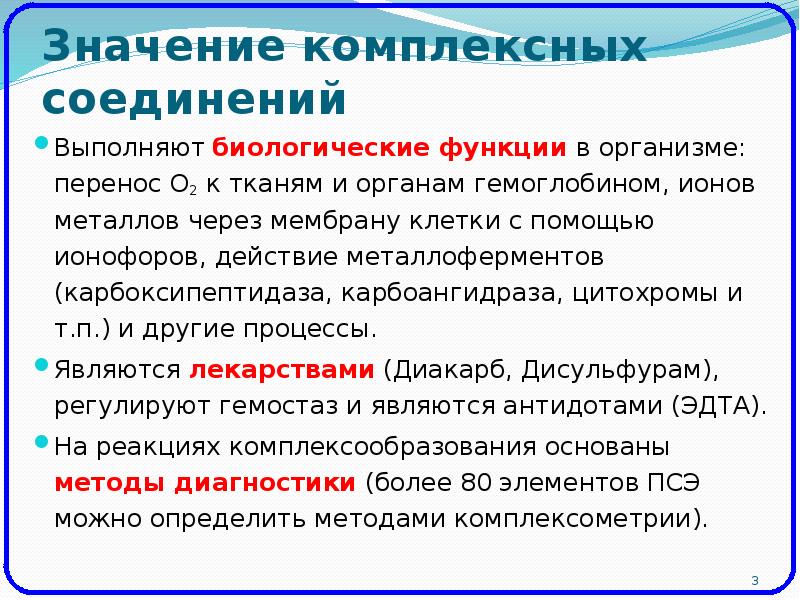 Какие функции выполняют вещества