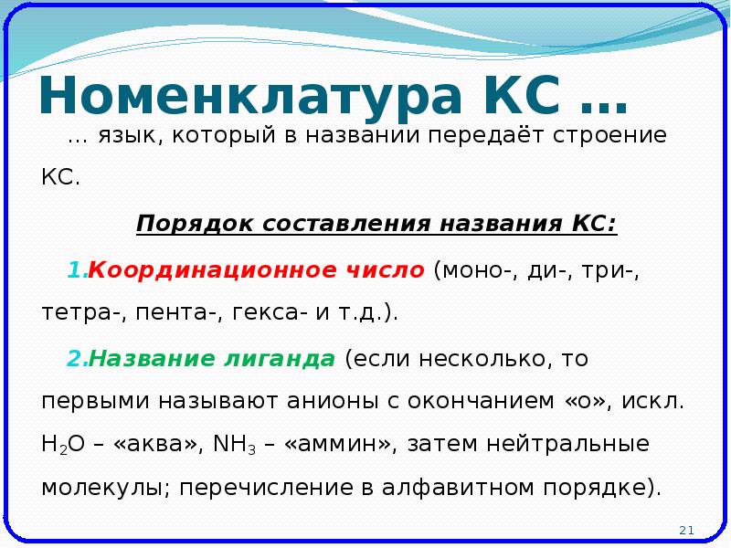 Называется составление