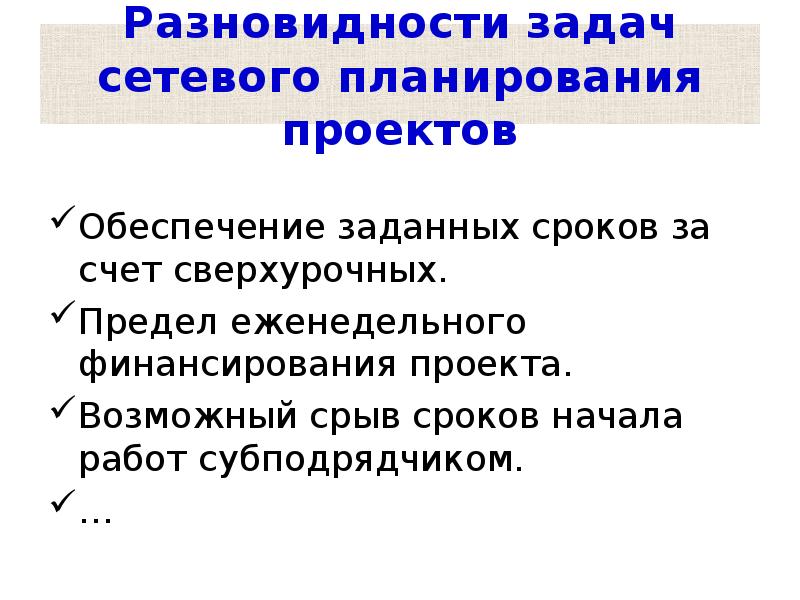 Компьютерные презентации бывают слайдовые игровые потоковые прерывистые