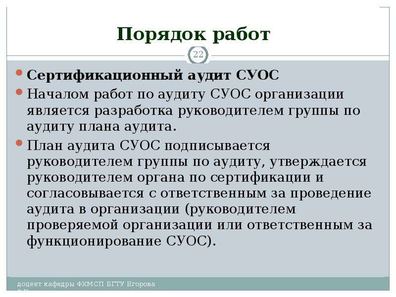 Сертификация системы управления