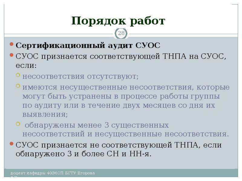 Самостоятельно устанавливаемых образовательных стандартов