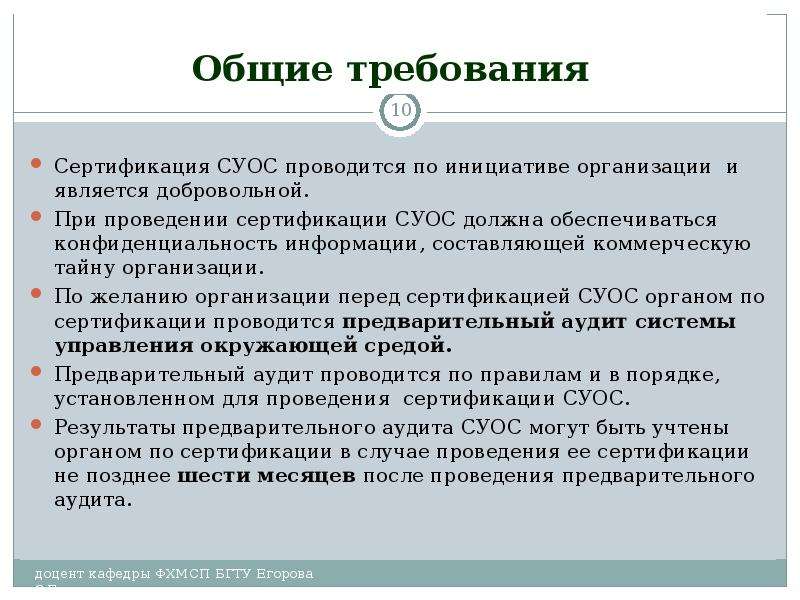 Самостоятельно устанавливаемых образовательных стандартов