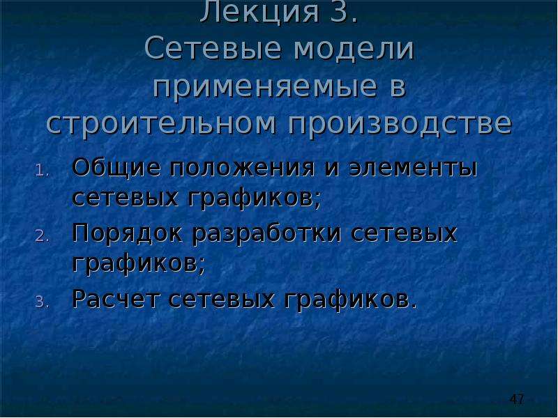 Холодовая травма презентация. Отморожение с некрозом тканей. Сетевое моделирование строительного производства. Проблема творчества.