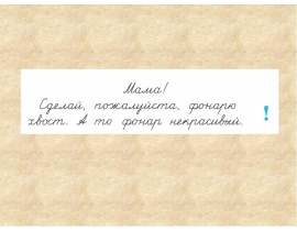Может ли быть непонятной письм речь