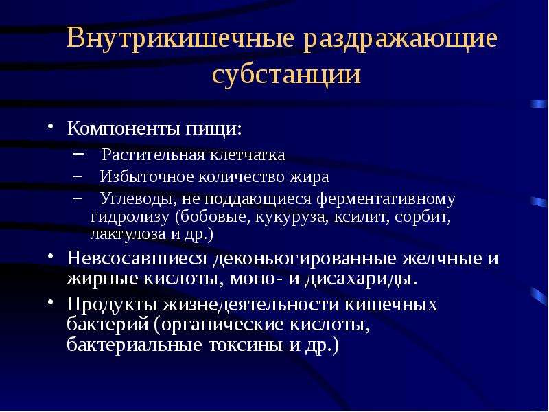 Функциональное расстройство кишечника карта вызова