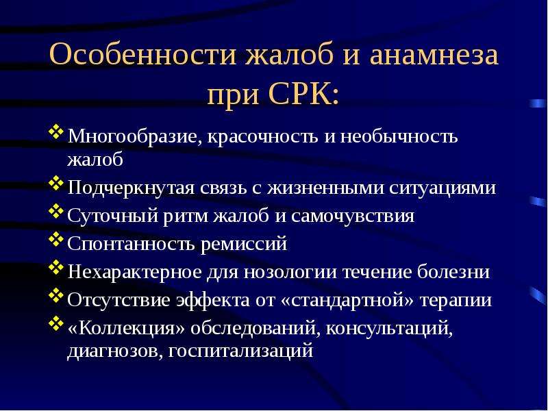 Синдром раздраженного кишечника карта вызова