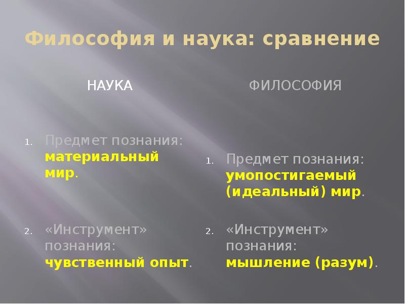 Сравнительная наука