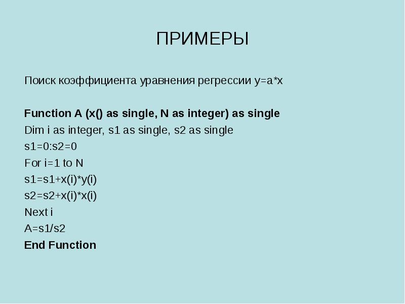 Integer это. Integer Single Double. Операторы integer Single Double. Числа Single integer. Single и integer разница.