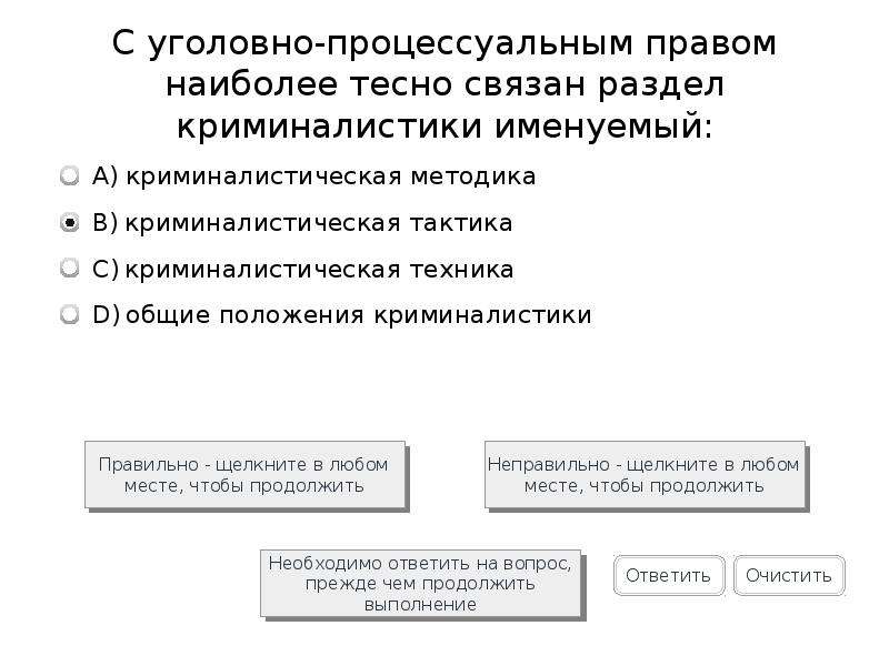 Криминалистика связана с