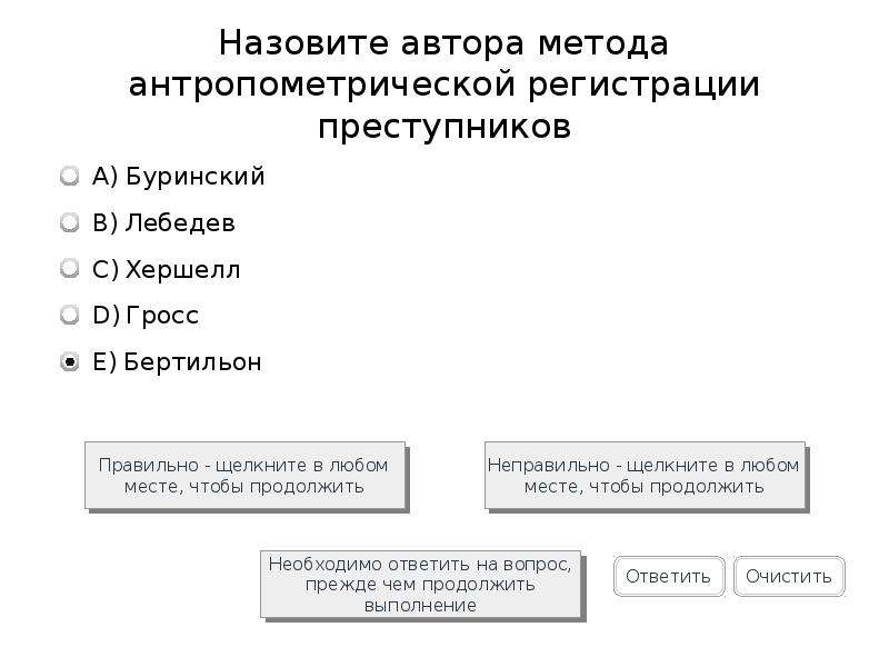 Способы регистрации