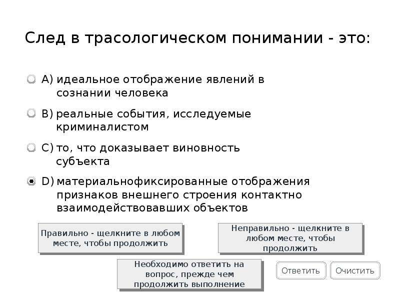 Трасологическая экспертиза вопросы