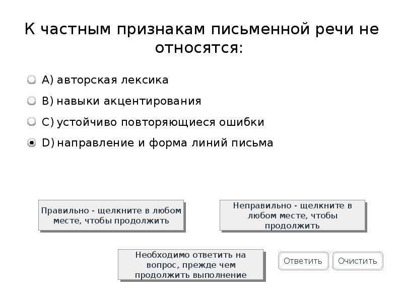 Индивидуальные признаки. К частным признакам письменной речи относятся. Признаки письменной речи в криминалистике. Классификация признаков письменной речи. К признакам письменной речи не относятся:.