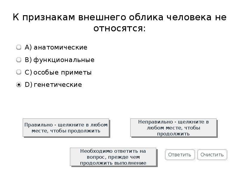 Признаки внешнего облика человека. Признаки внешнего облика человека особые приметы. Функциональные элементы внешнего облика человека. Функциональные признаки внешности человека. Особые приметы криминалистика.