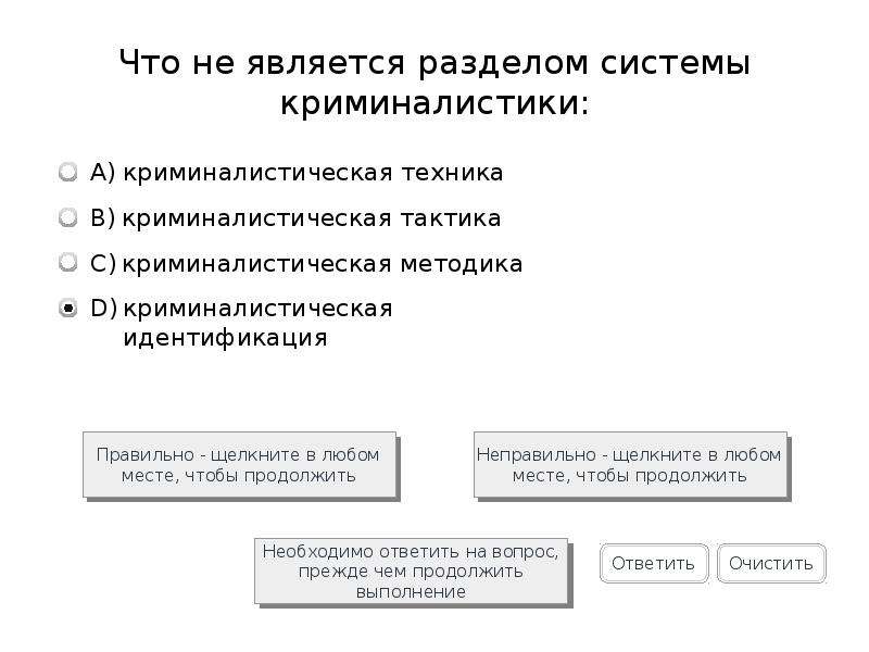 Система криминалистической фотографии. Разделы криминалистики. Названия разделов криминалистики. Размещение заголовков в криминалистике.