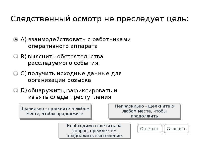 Виды следственного осмотра