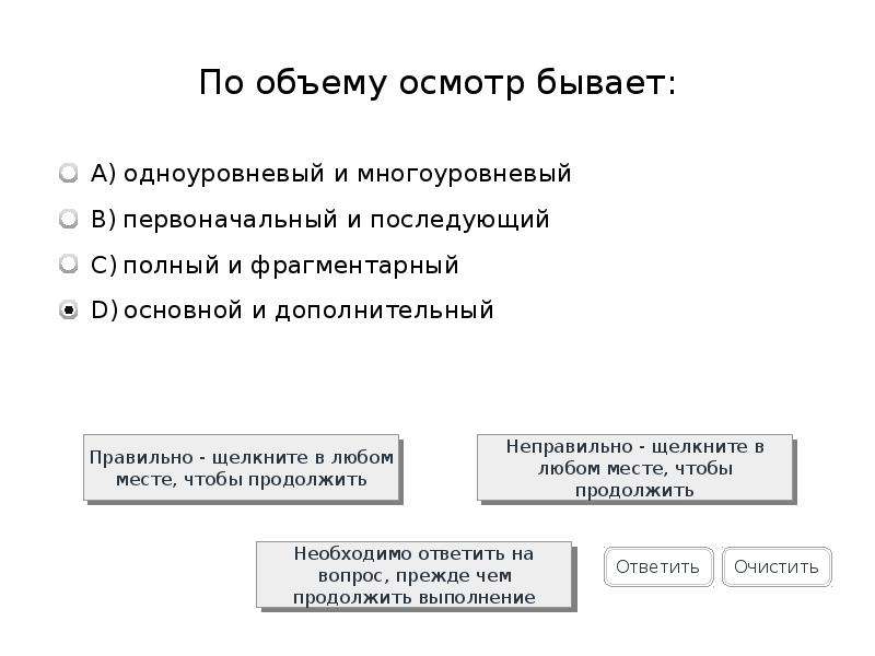 Количество осмотров