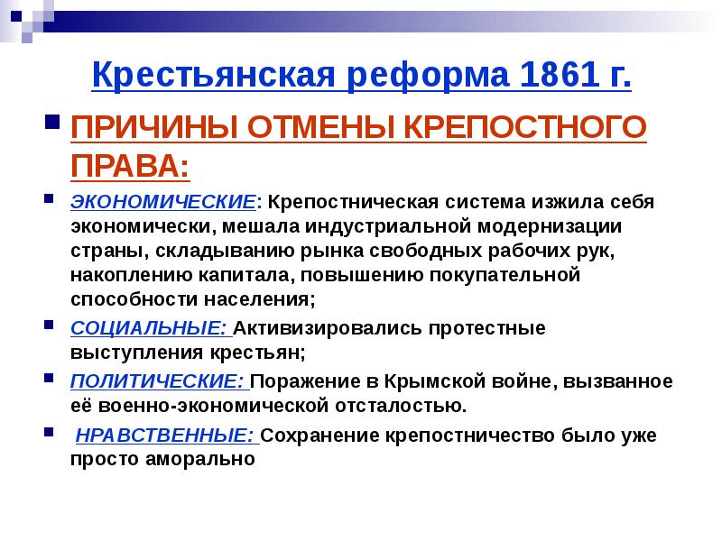 Кто из представителей бюрократии участвовал в разработке проекта крестьянской реформы