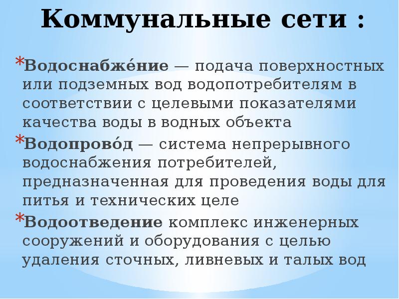 Проект на тему чрезвычайные ситуации техногенного характера и их возможные последствия